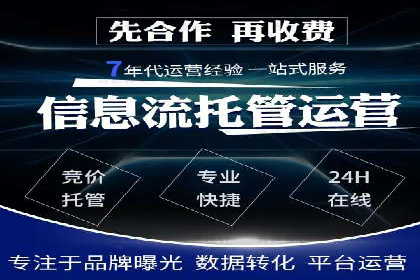 SEM托管代运营助力企业实现品牌突破